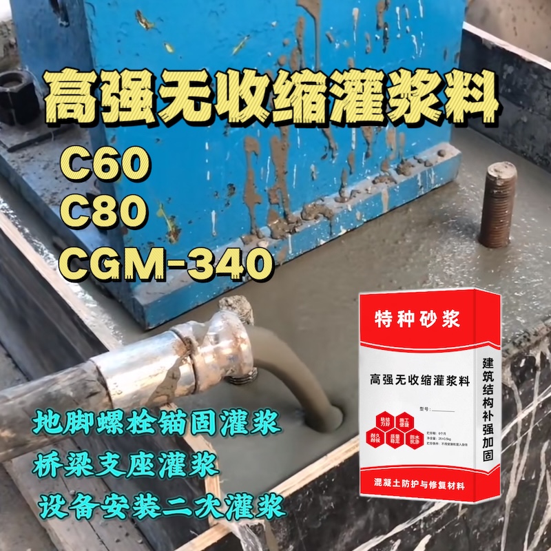 鄂尔多斯灌浆料施工需要振捣吗？